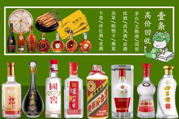 渭南回收名酒哪家好